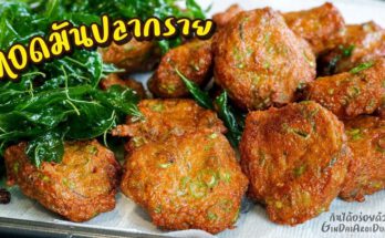 ทอดมันปลากราย Thai Spicy Fish Cake